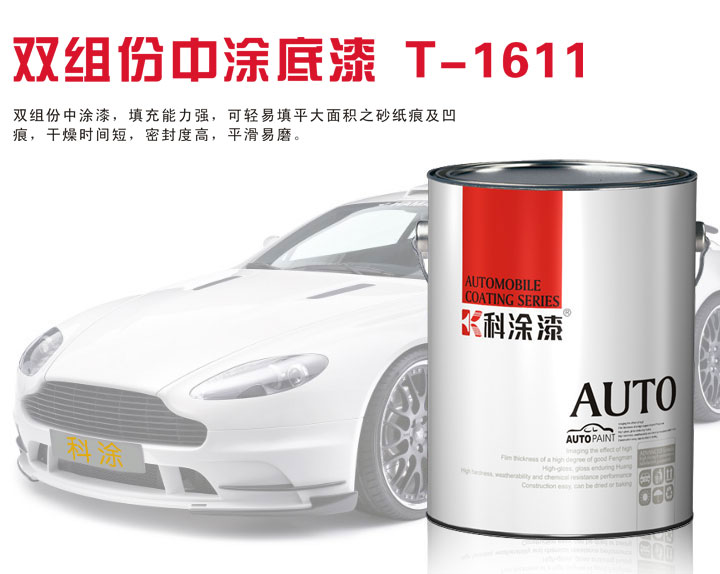 榴莲视频APP下载漆 中涂底漆