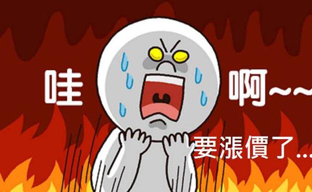 榴莲视频APP下载漆涨价