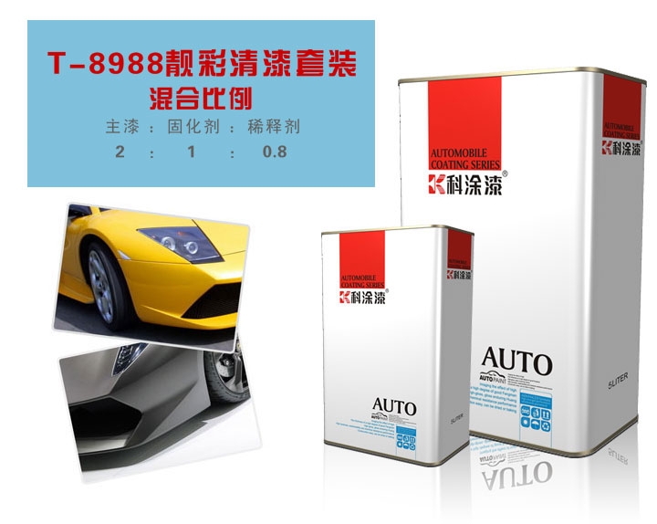 榴莲视频APP下载漆 靓彩厚膜清漆套装