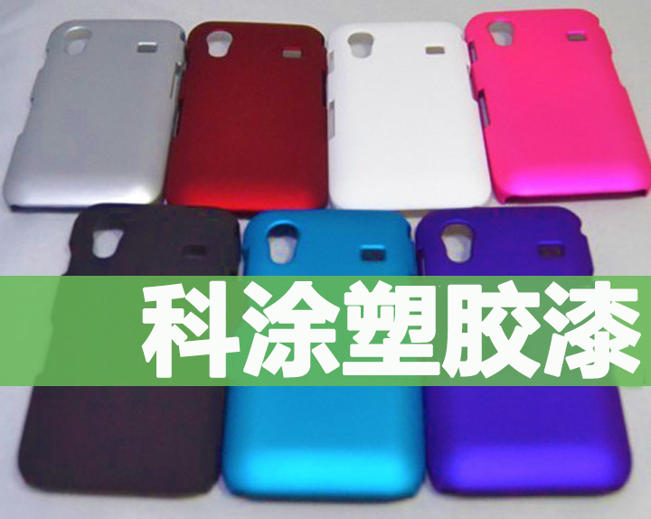 榴莲视频污污污塑胶漆